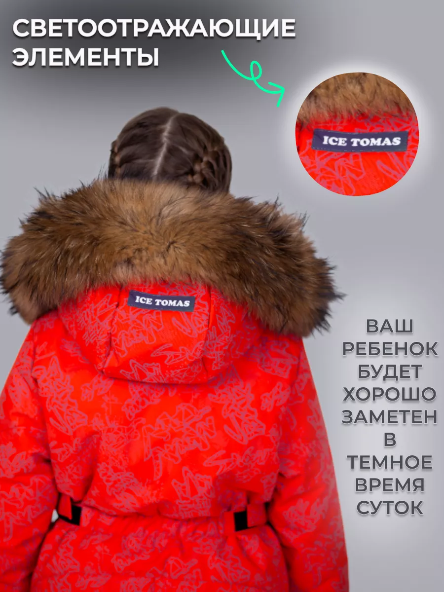 Комбинезон Зимний