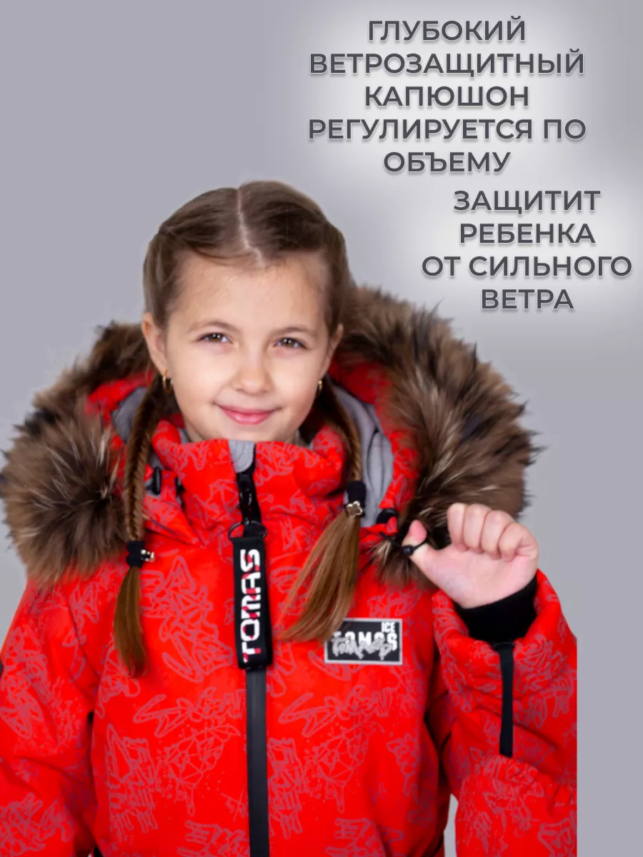 Комбинезон Зимний