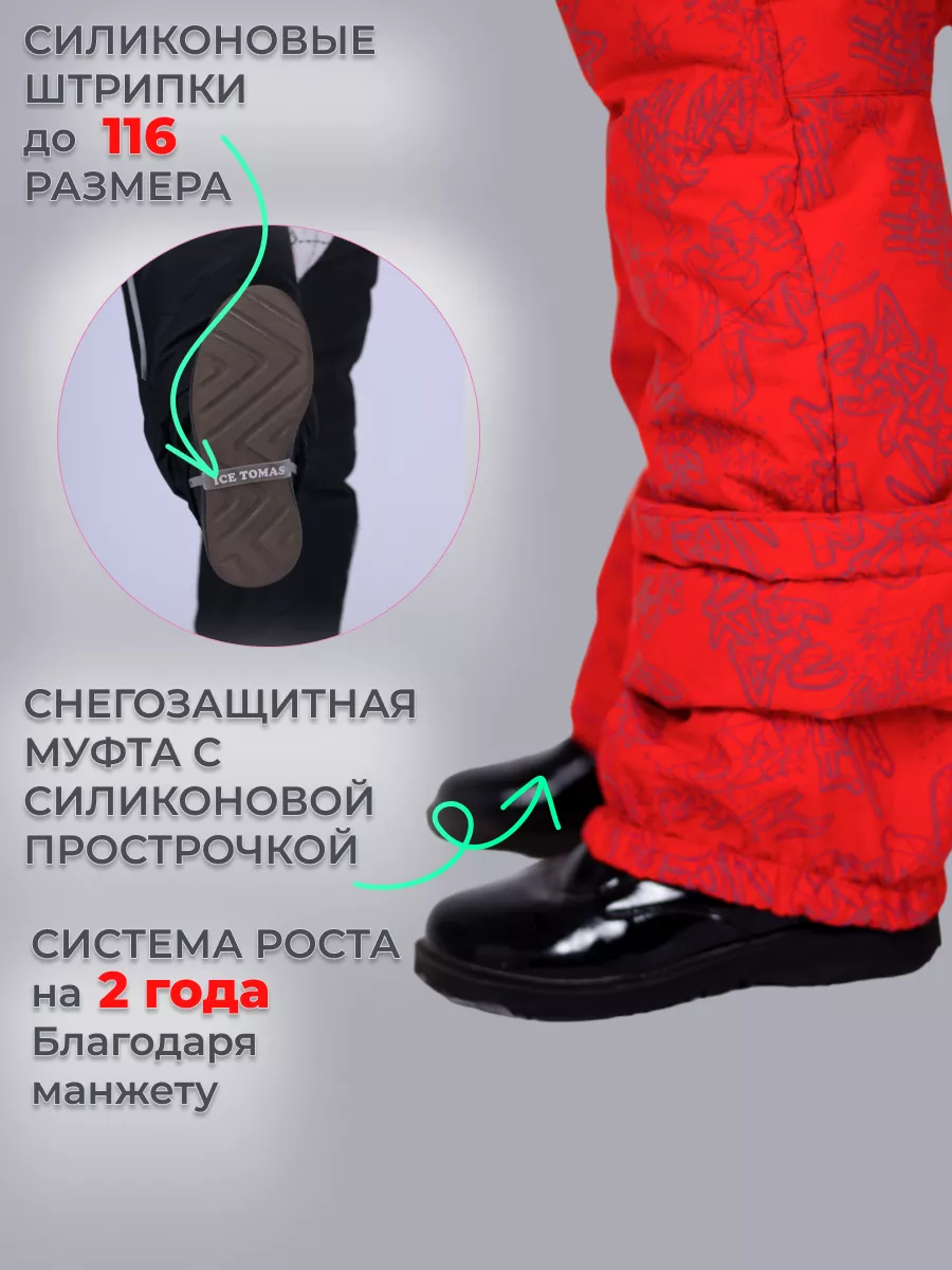 Комбинезон Зимний