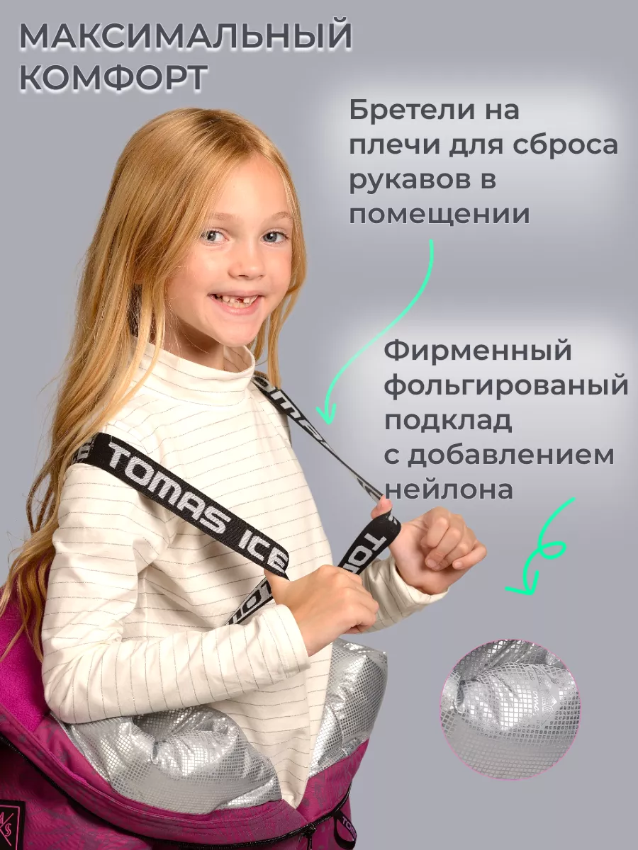 Комбинезон светоотражающий мембранный