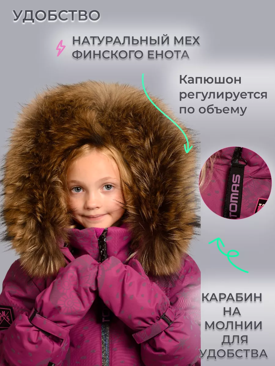 Комбинезон светоотражающий мембранный