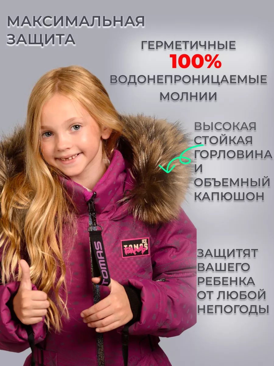 Комбинезон светоотражающий мембранный