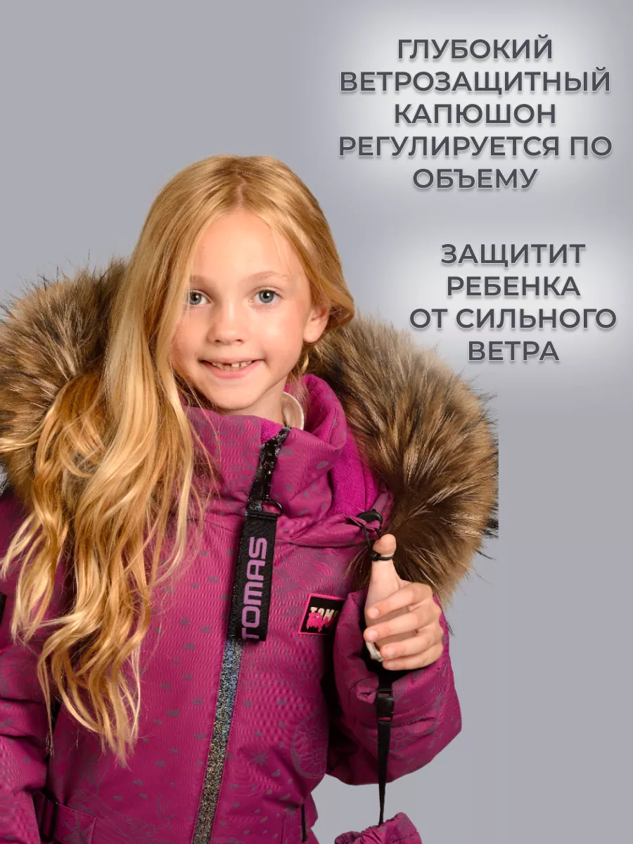 Комбинезон светоотражающий мембранный