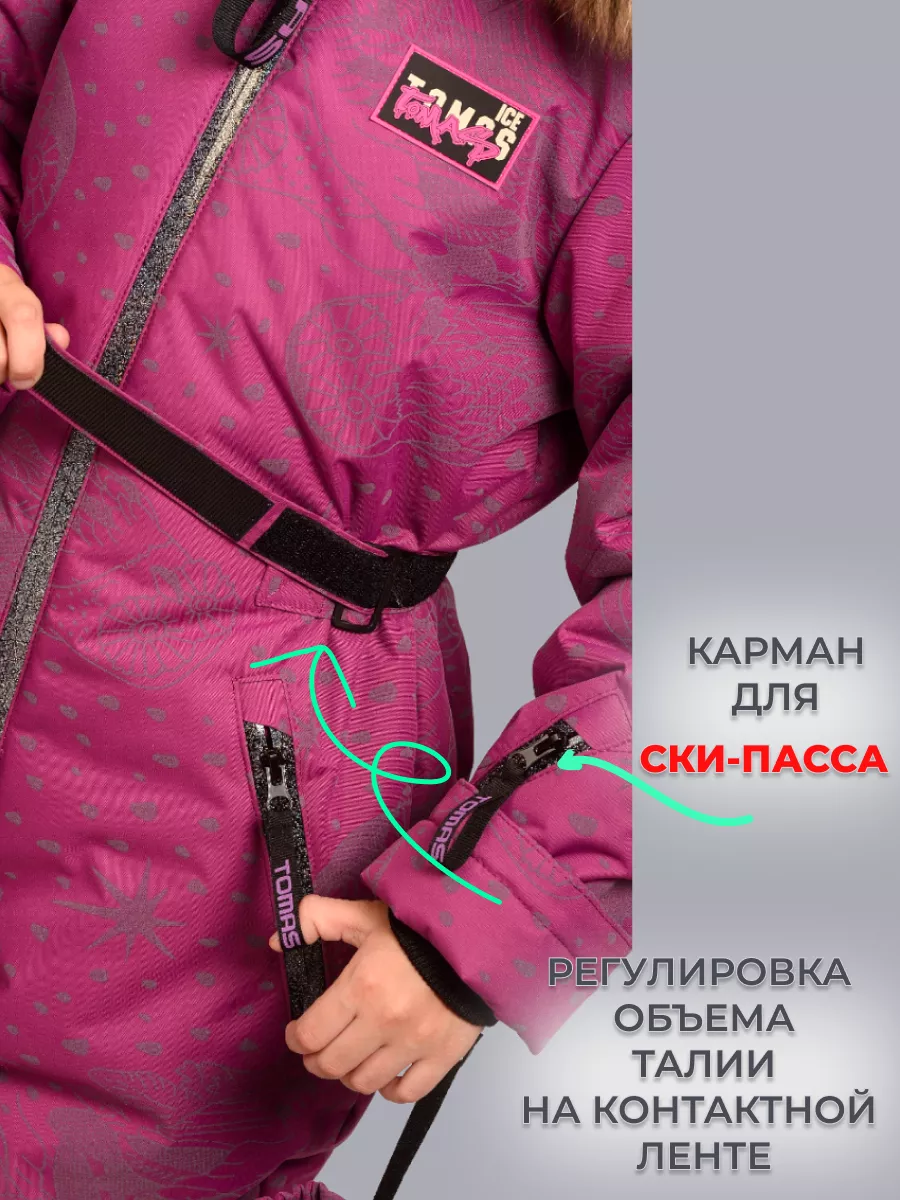 Комбинезон светоотражающий мембранный