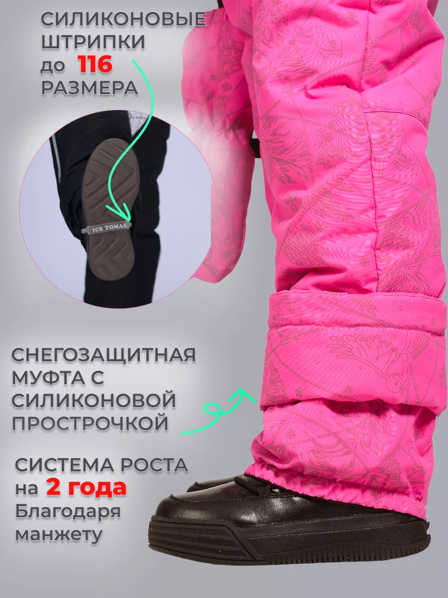 Комбинезон Зимний
