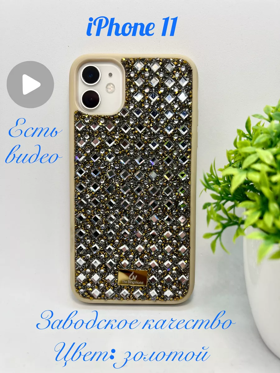 Чехол на Iphone 11 со стразами Blingworld 197324002 купить за 888 ₽ в  интернет-магазине Wildberries