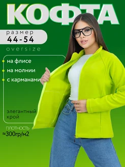 Кофта флисовая на молнии Nazar-tex 197324014 купить за 1 457 ₽ в интернет-магазине Wildberries