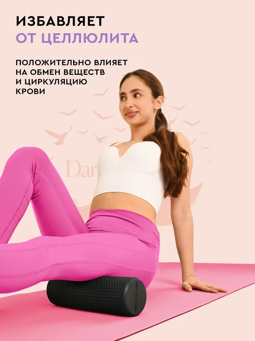 Dare To Dream МФР ролик для спины и шеи 30 см, черный, фото 3