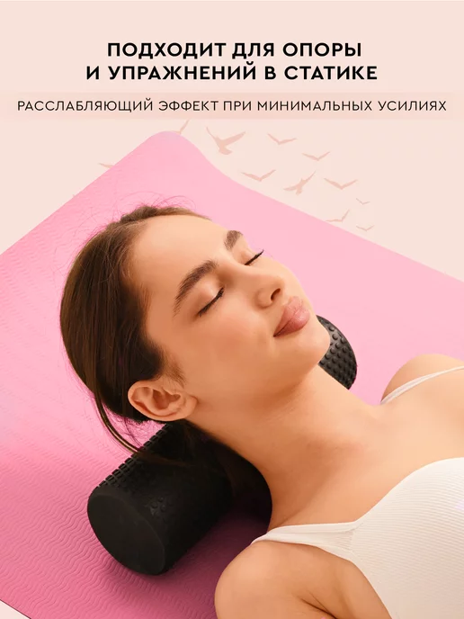 Dare To Dream МФР ролик для спины и шеи 30 см, черный, фото 6