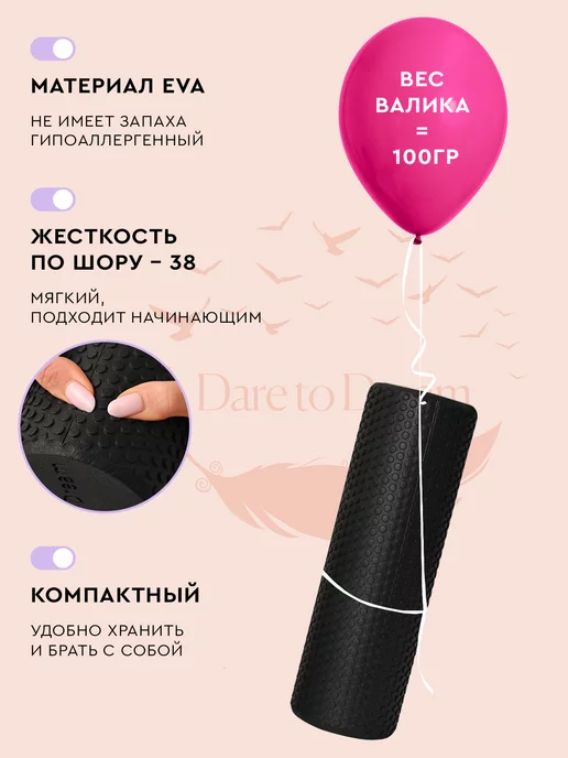 Dare To Dream МФР ролик для спины и шеи 30 см, черный, фото 8