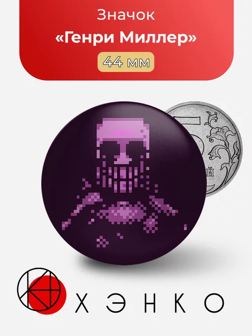 Генри Миллер day shift at freddy's