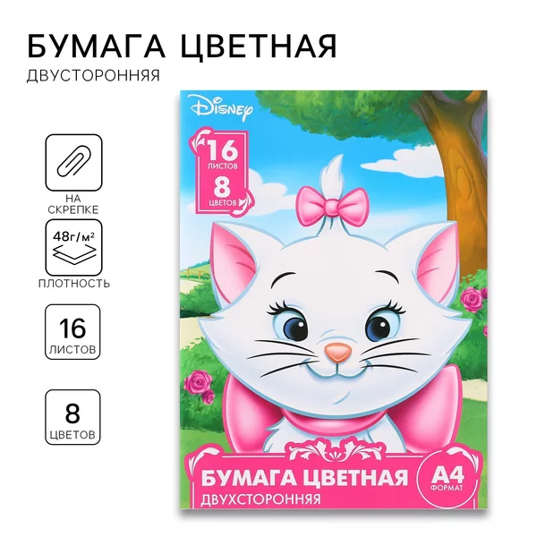 Бумага цветная двусторонняя Мари и розы А4 16 листов