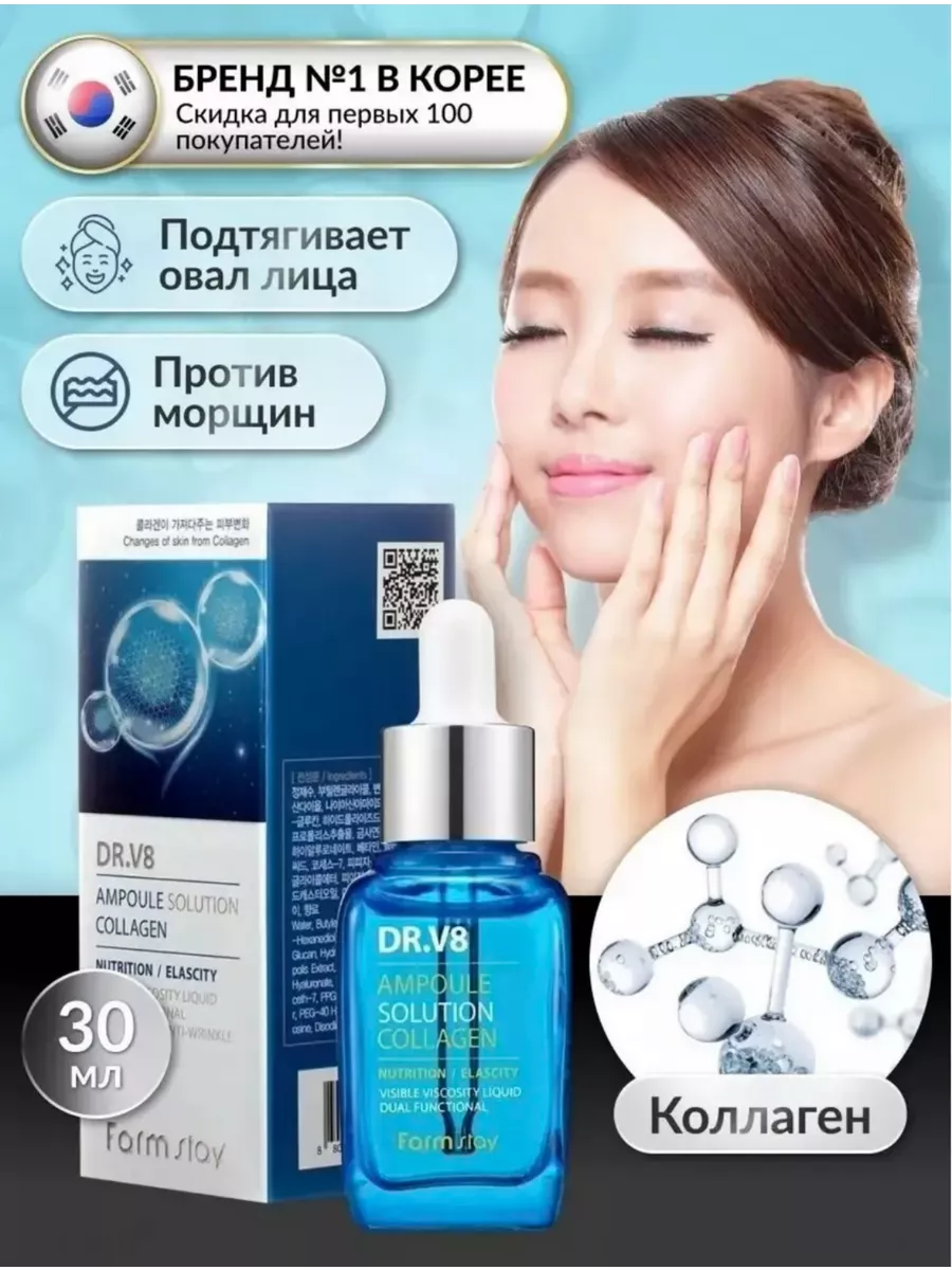 Сыворотка для лица.