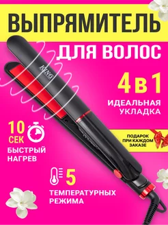 Выпрямитель для волос профессиональный. Утюжок стайлер KING professional 197325414 купить за 1 343 ₽ в интернет-магазине Wildberries