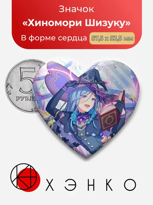 Хиномори Шизуку Sekai Project Вокалоид Секай