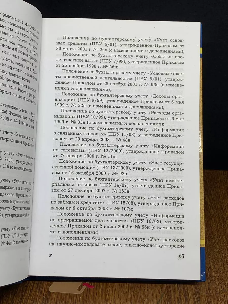 Теория бухгалтерского учета Феникс 197327206 купить за 342 ₽ в  интернет-магазине Wildberries