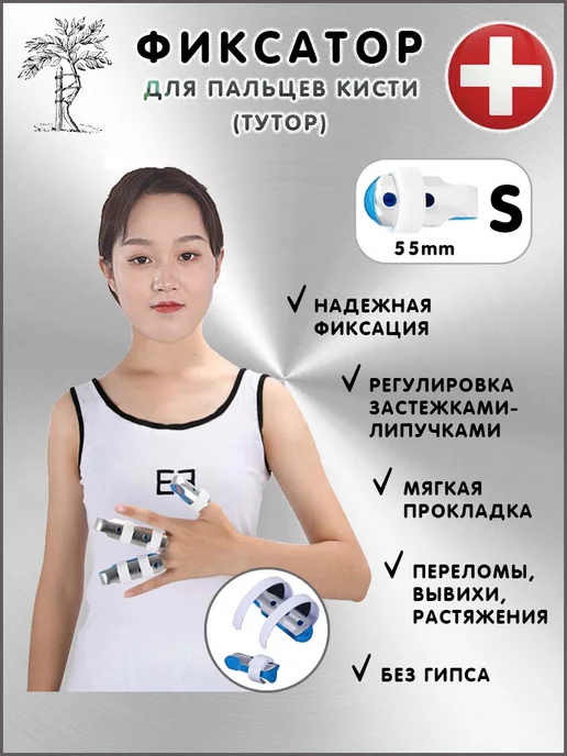 3D Family Фиксатор пальцев кисти Тутор, вариант