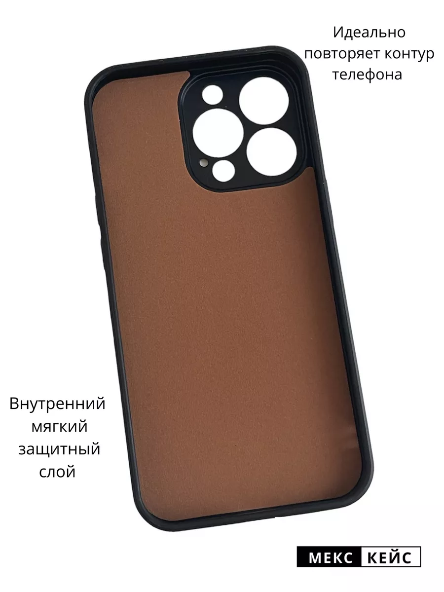 Чехол на iPhone 13 Pro под кожу МексКейс 197327639 купить за 419 ₽ в  интернет-магазине Wildberries