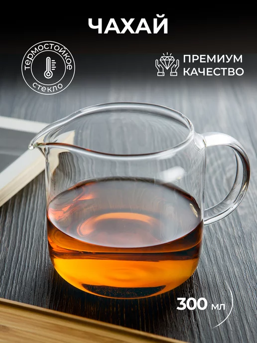 SamaDoyo Сливник Чахай для чая стеклянный 300 мл, 300 мл