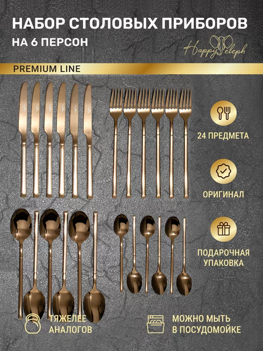HappyEleph Набор столовых приборов на 6 персон, розовый, фото 3