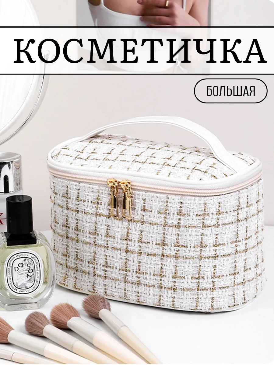 Косметичка женская