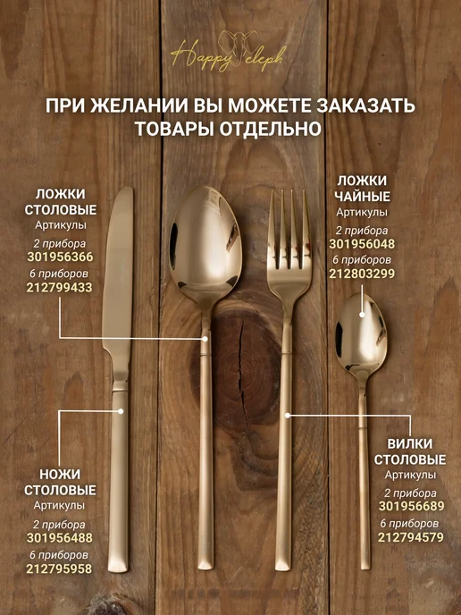 HappyEleph Набор столовых предметов 4 шт на 1 персону, розовый, фото 2