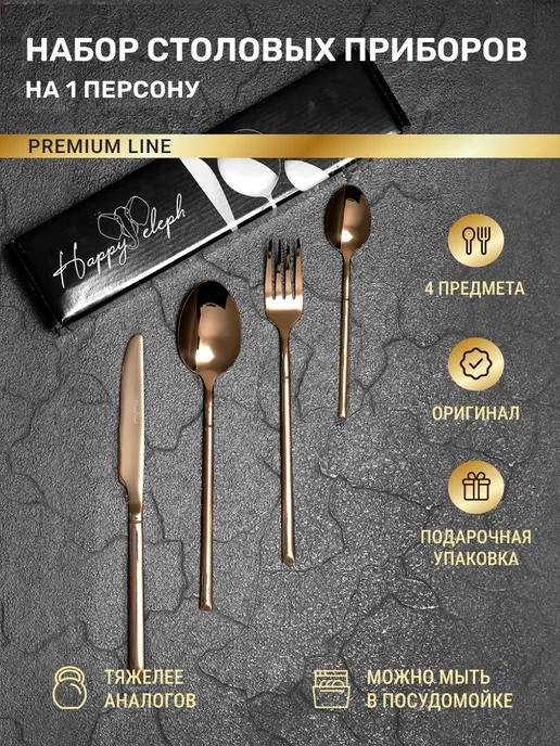 HappyEleph Набор столовых предметов 4 шт на 1 персону, розовый, фото 3