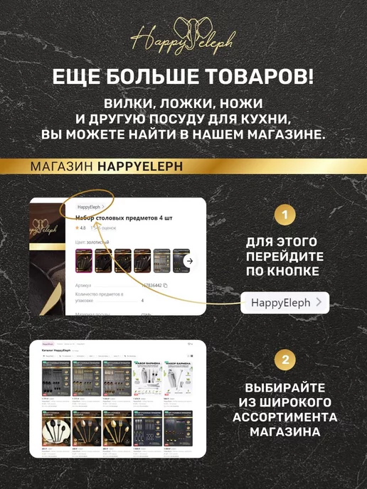 HappyEleph Набор столовых предметов 4 шт на 1 персону, розовый, фото 7