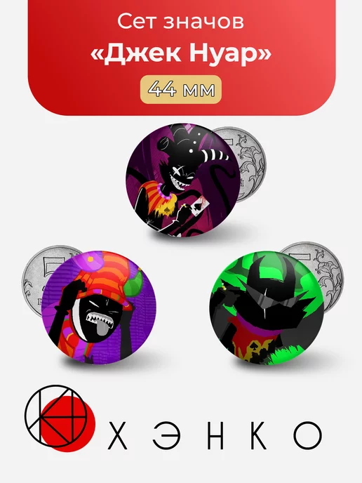 Сет Джек Нуар хоумстак homestuck