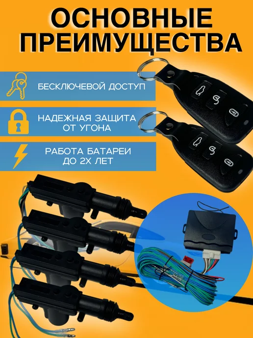 keyless entry Дистанционный центральный замок для автомобиля с пультом, Дистанционный, фото 2