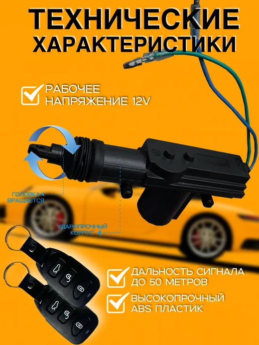 keyless entry Дистанционный центральный замок для автомобиля с пультом, Дистанционный, фото 3