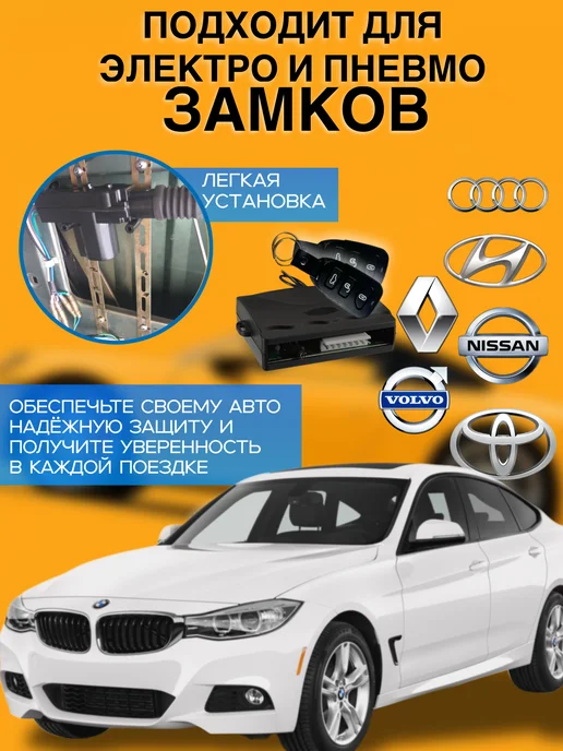 keyless entry Дистанционный центральный замок для автомобиля с пультом, Дистанционный, фото 5
