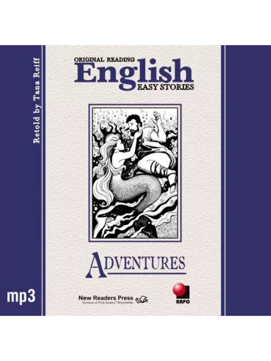 Риф Т. Приключения. Adventures. MP3-диск
