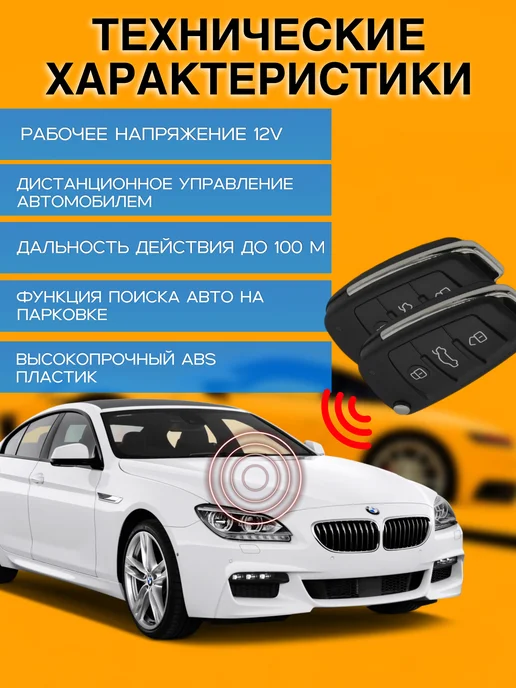keyless entry Дистанционный центральный замок для автомобиля с пультом, вариант, фото 2