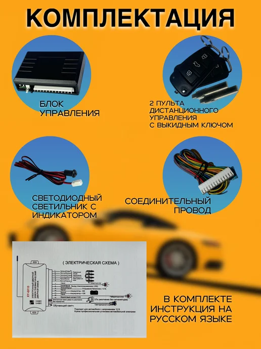 keyless entry Дистанционный центральный замок для автомобиля с пультом, вариант, фото 3