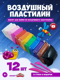 Пластилин воздушный легкий 12 цветов PLAY-DOH 197333681 купить за 199 ₽ в интернет-магазине Wildberries