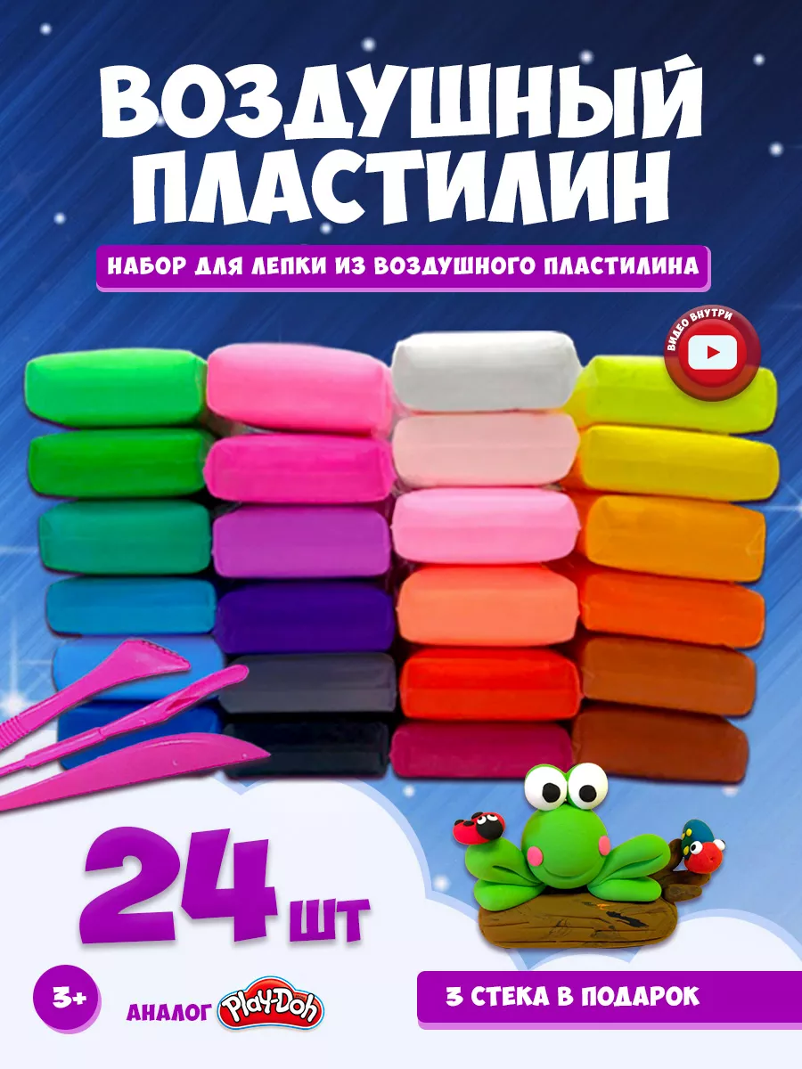 Пластилин, масса и тесто для лепки Play doh