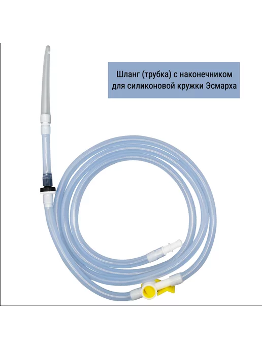 Enema Detox Шланг для кружки Эсмарха, голубой