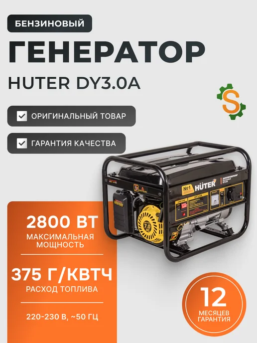 Генератор бензиновый 2,5 квт DY3.0A