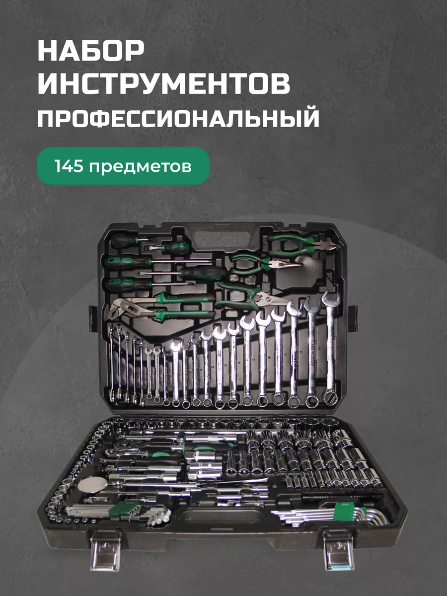 Набор инструментов для автомобиля ArmTools 197334991 купить за 13 608 ₽ в  интернет-магазине Wildberries