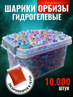 Гидрогелевые шарики орбизы 10000 штук Black Склад 197336873 купить за 189 ₽ в интернет-магазине Wildberries