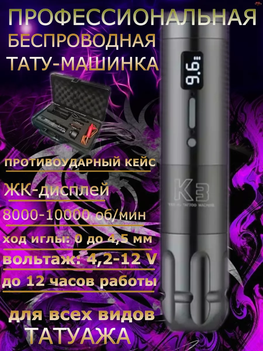 Тату-машинки - купить по выгодной цене в интернет-магазине | AliExpress