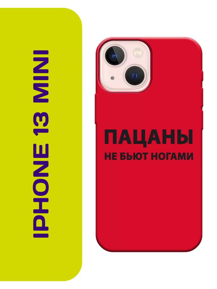 Чехол на iPhone 13 mini Слово пацана Ronnie 197341525 купить за 359 ₽ в  интернет-магазине Wildberries