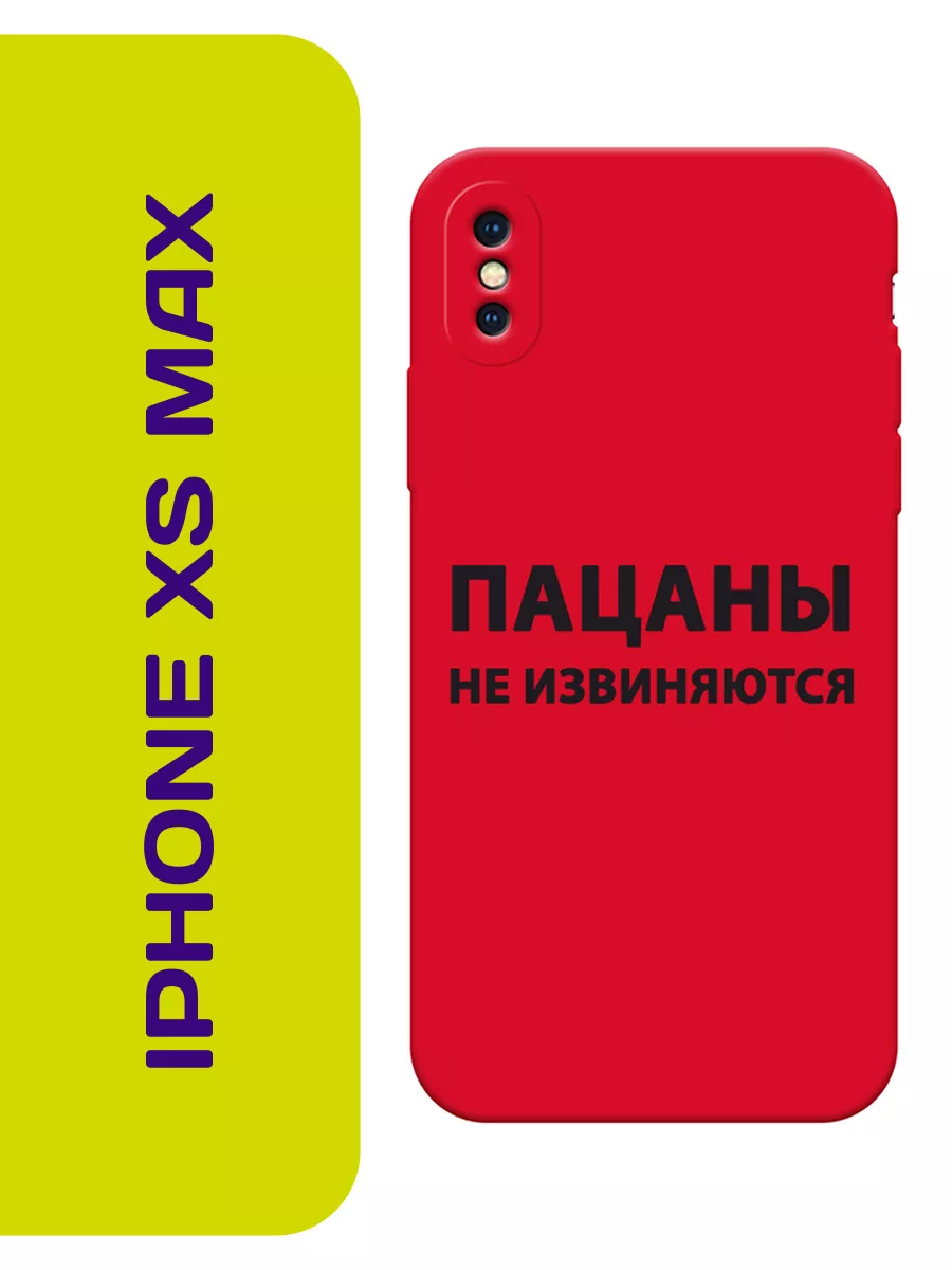 Чехол на iPhone XS Max Слово пацана Ronnie 197342593 купить за 259 ₽ в  интернет-магазине Wildberries