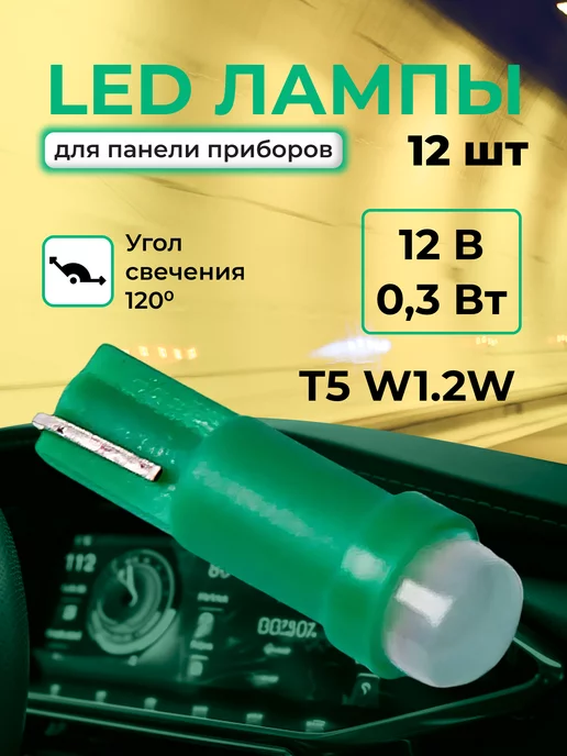 Проблемы с подсветкой приборной панели ВАЗ-2110: причины и ремонт