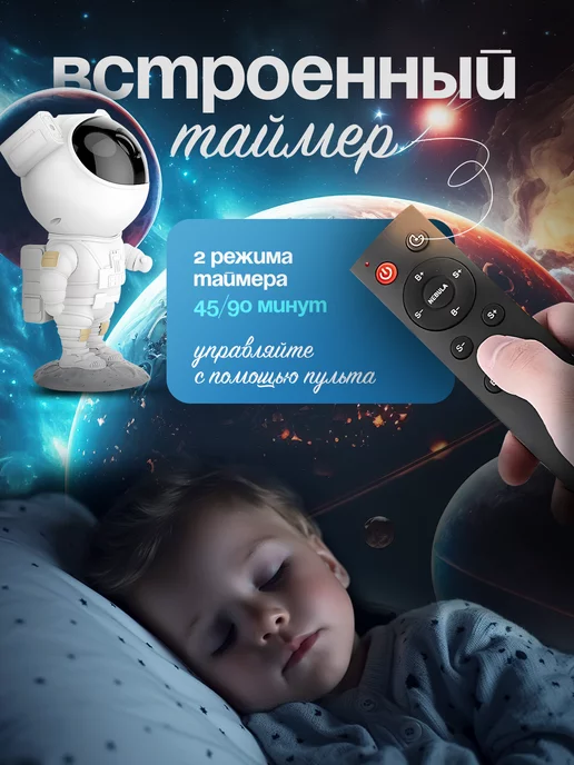 SVERT Ночник - проектор Звёздное небо, черный, фото 4