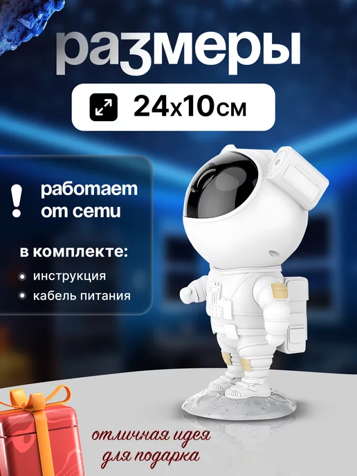 SVERT Ночник - проектор Звёздное небо, черный, фото 7