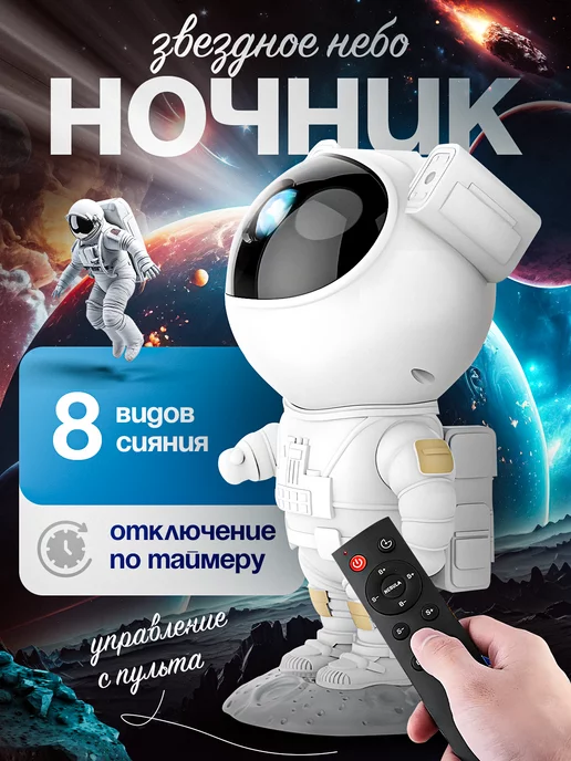SVERT Ночник - проектор Звёздное небо, черный, фото 8