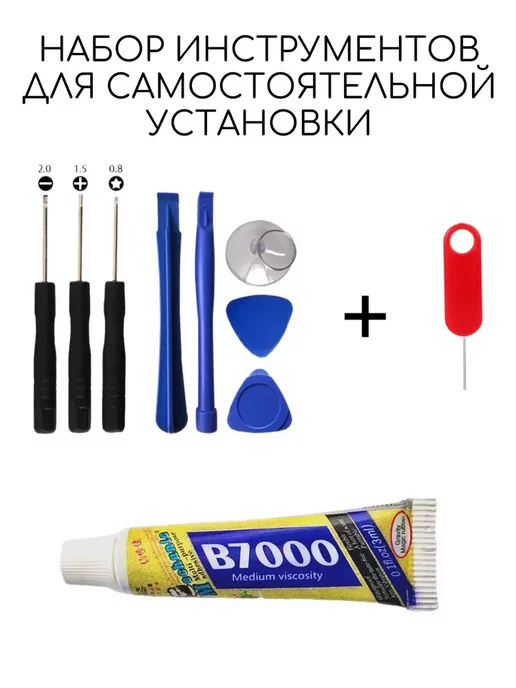 simlotok Дисплей Xiaomi Redmi 7A ксяоми редми + клей, черный, фото 8