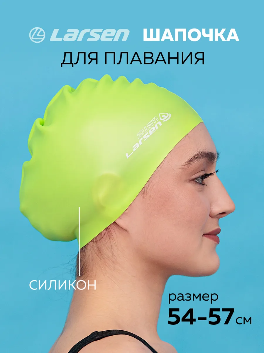Шапочка для плавания силиконовая